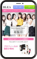 制作実績「イベントコンパニオン　BLEA」