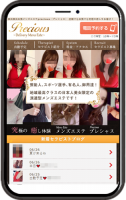 制作実績「メンズエステ プレシャス」